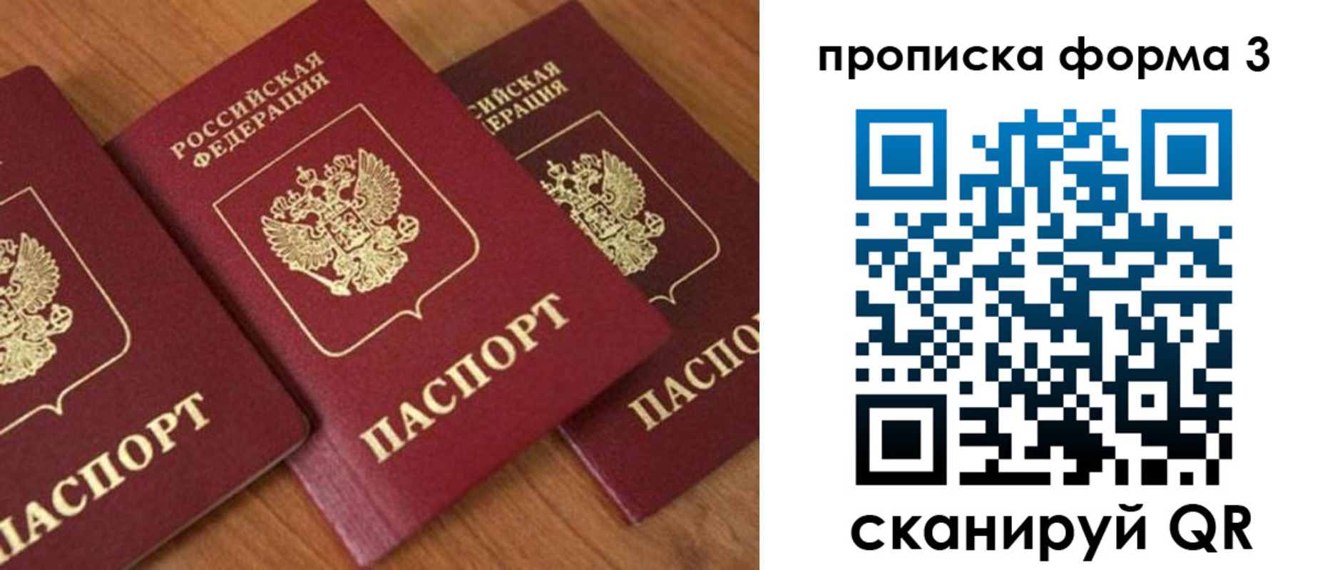 миграционный учет в Трёхгорном