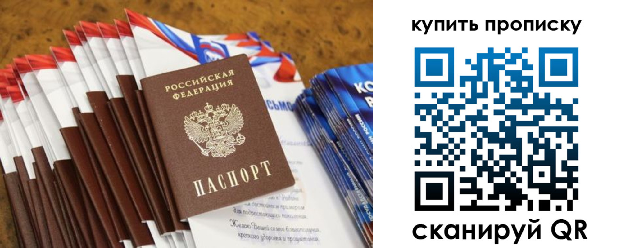 прописка ребенка в Трёхгорном